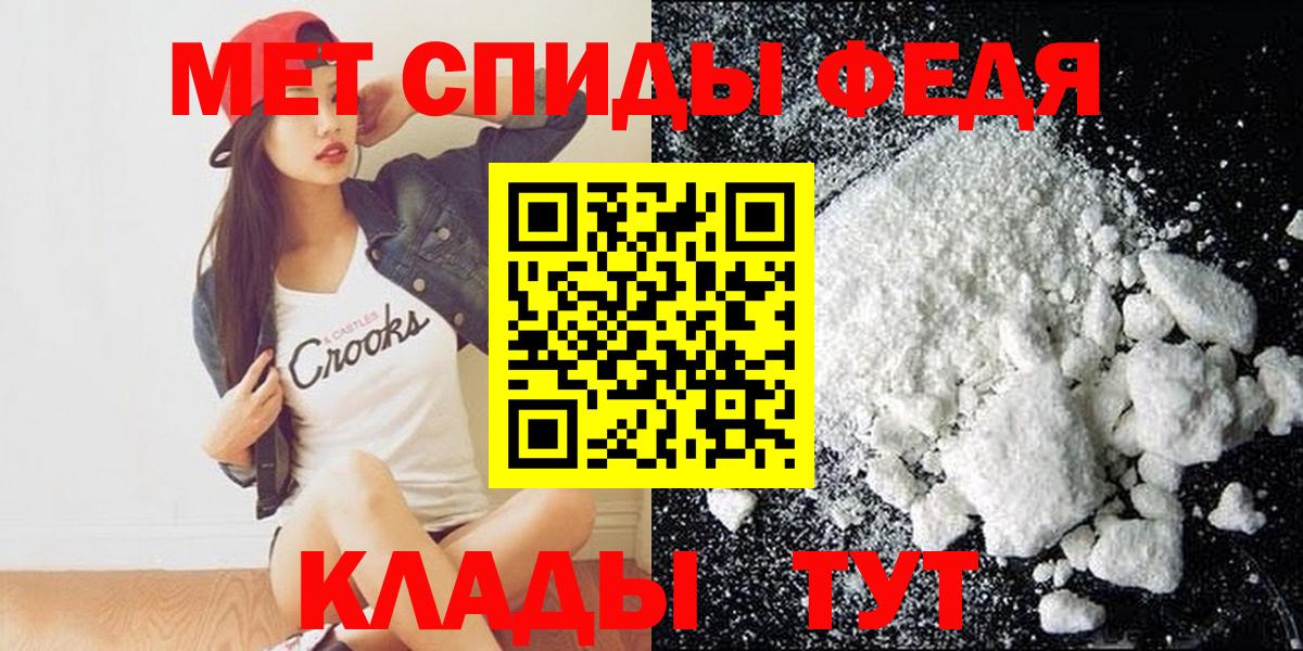АМФЕТАМИН 97% Мончегорск