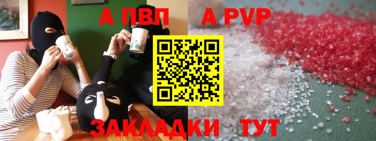 Alpha PVP мука Мончегорск