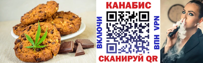 Печенье с ТГК конопля кракен ТОР Мончегорск