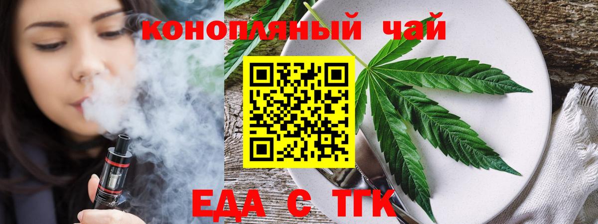 Мончегорск  Canna-Cookies конопля  Вход с VPN 