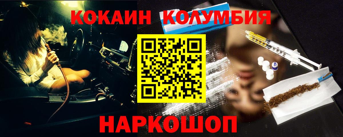 КОКАИН 97% Мончегорск