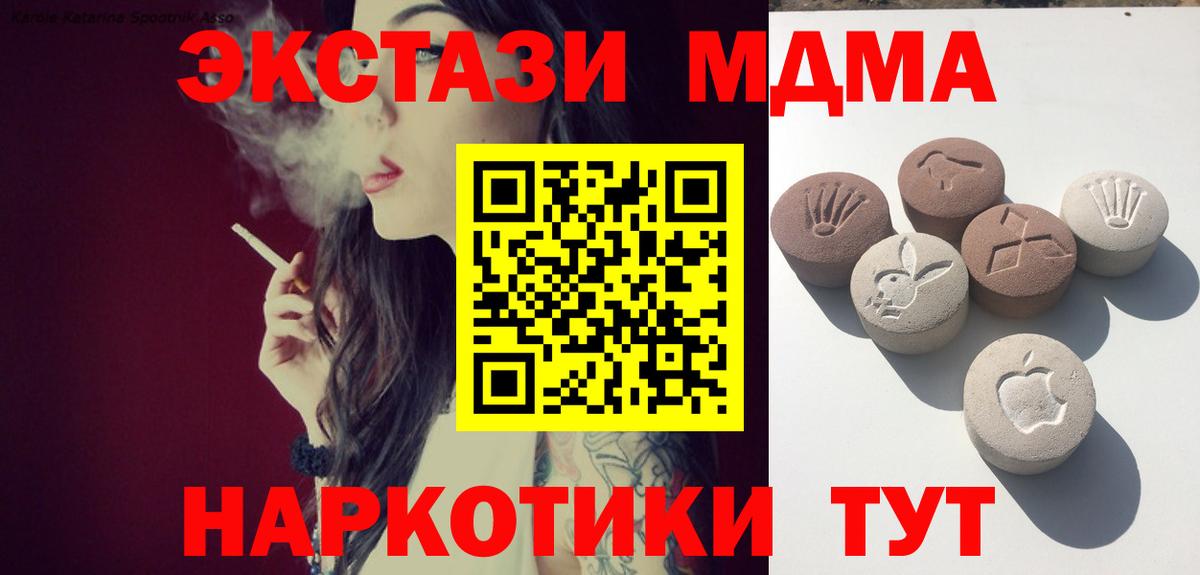 Мончегорск  Экстази  Ecstasy mix  Вход с VPN    вход  ЭКСТАЗИ DUBAI 