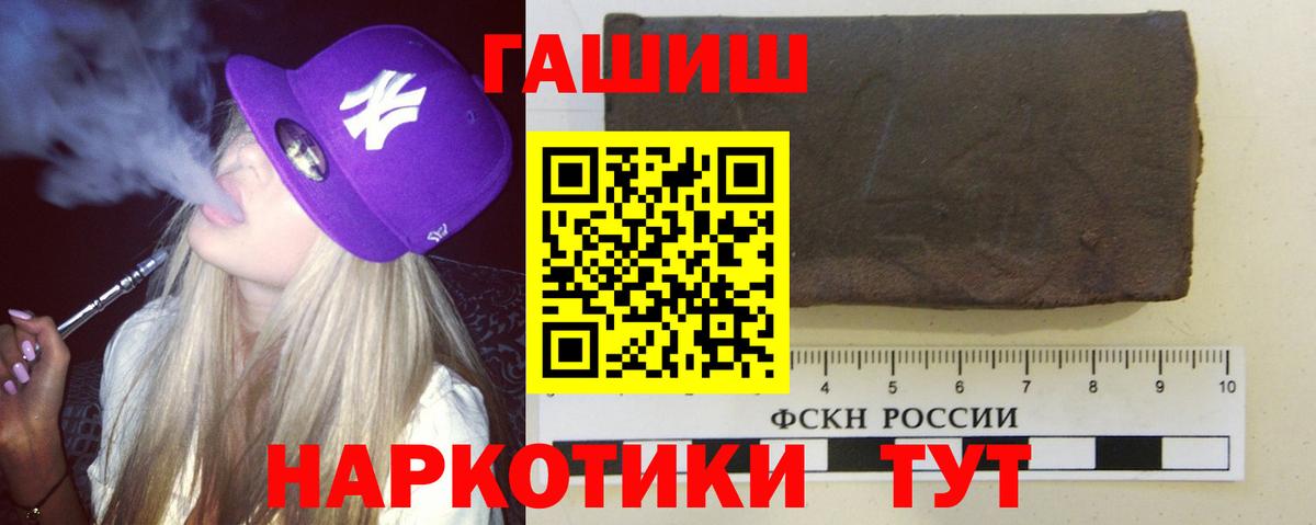 Гашиш Cannabis  Вход с VPN  ГАШ убойный  Мончегорск 