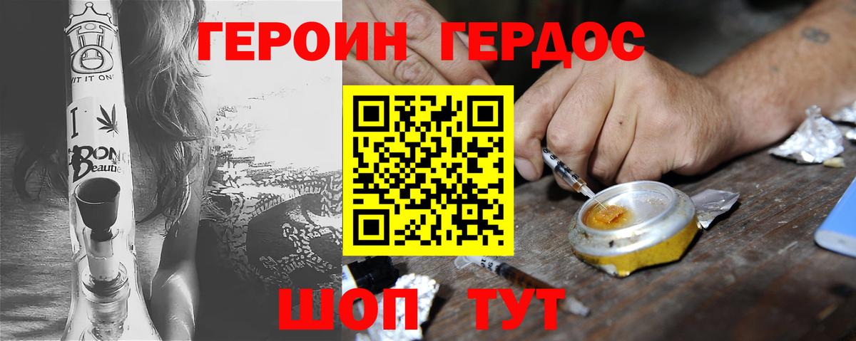Мончегорск  Героин герыч  Вход с VPN 