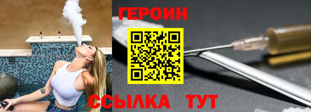 ГЕРОИН Heroin Мончегорск
