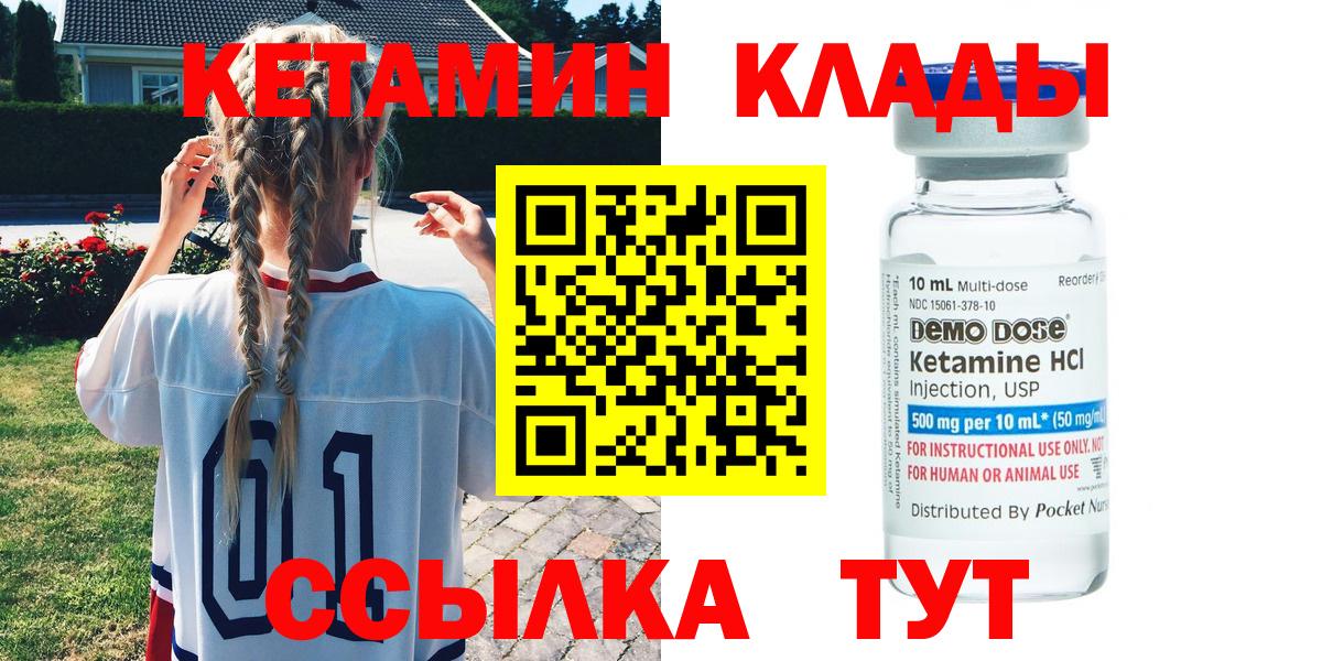 Кетамин ketamine Мончегорск