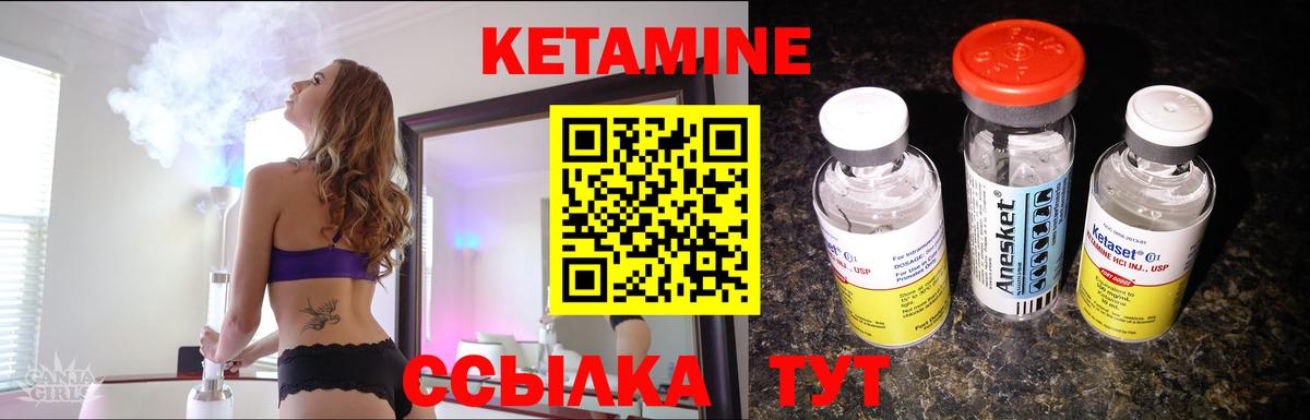 Кетамин VHQ  Вход с VPN  Мончегорск 