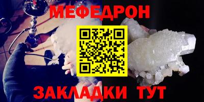 мефедрон мука Мариинск