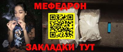 мефедрон мука Мариинск