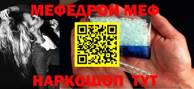 мефедрон мука Мариинск