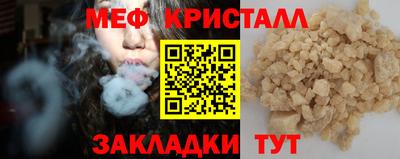 мефедрон мука Мариинск
