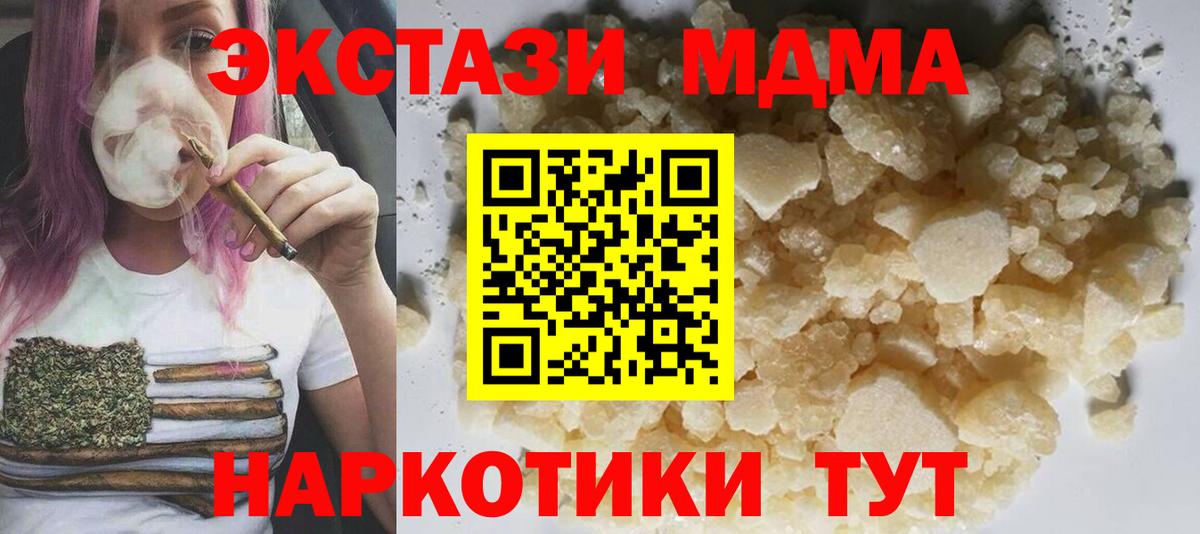 МДМА VHQ  Вход с VPN  Мончегорск  МДМА  MDMA кристаллы 