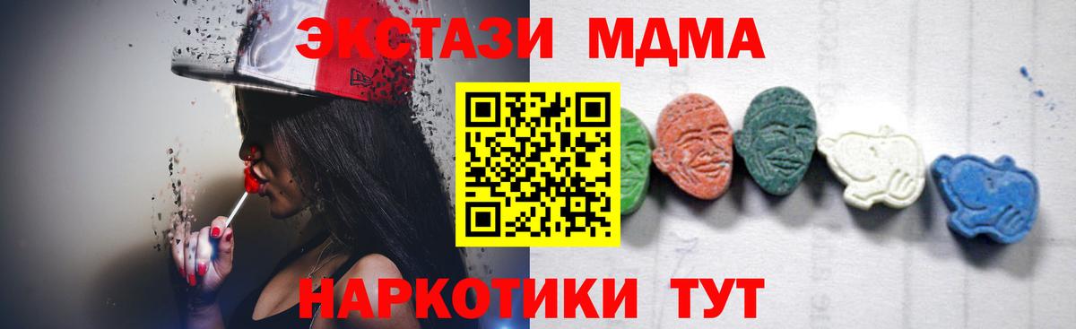 МДМА кристаллы Мончегорск