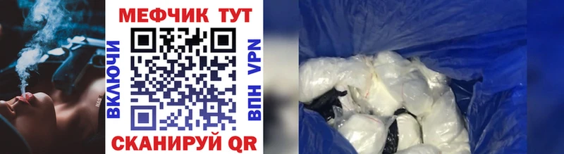 МЕФ VHQ  МЕГА ТОР  Мончегорск  купить закладку 