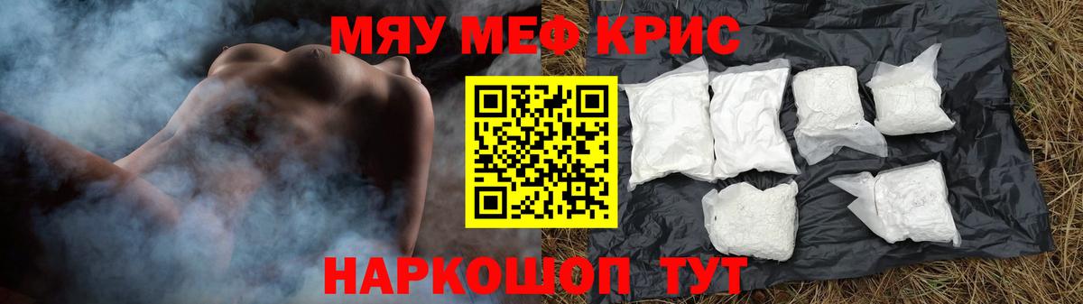 МЕФ кристаллы  Мефедрон мука  Мефедрон  Мончегорск  Вход с VPN 