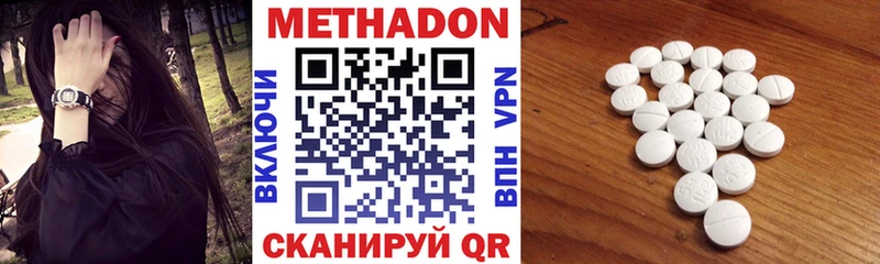 Метадон VHQ наркотики Мончегорск