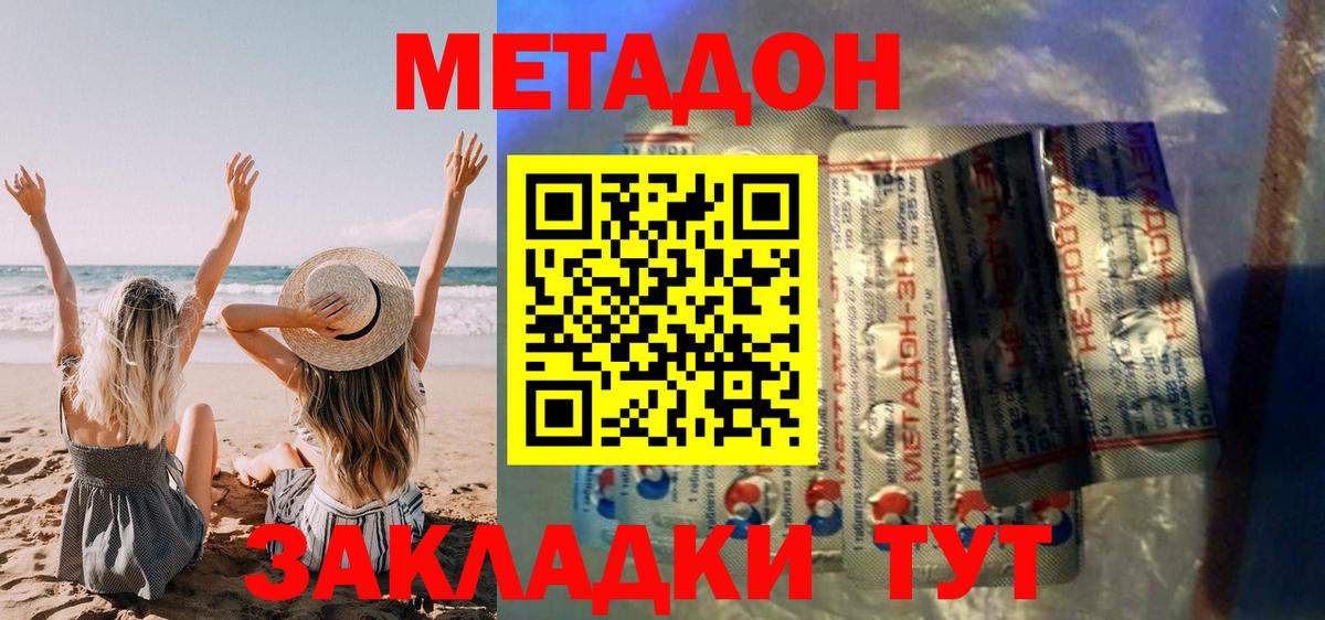 даркнет официальный сайт  Вход с VPN  Мончегорск  Метадон мёд 