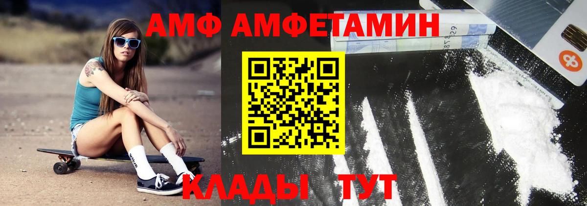 Первитин Декстрометамфетамин 99.9%  Метамфетамин  Мончегорск  Вход с VPN 