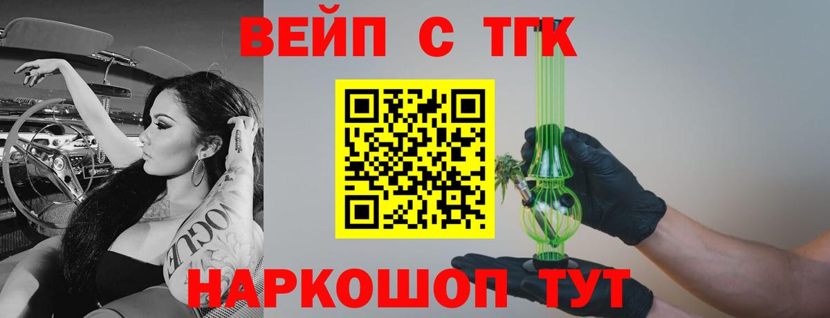 ТГК жижа Мончегорск